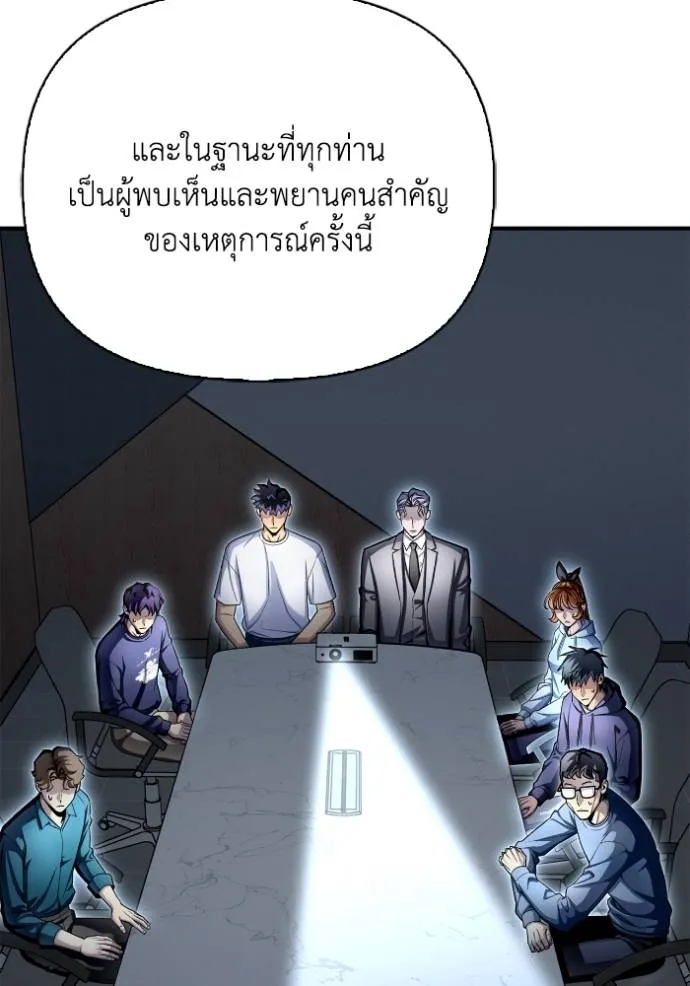 เกมของยอดมนุษย์ ตอนที่ 128 รูปที่ 145