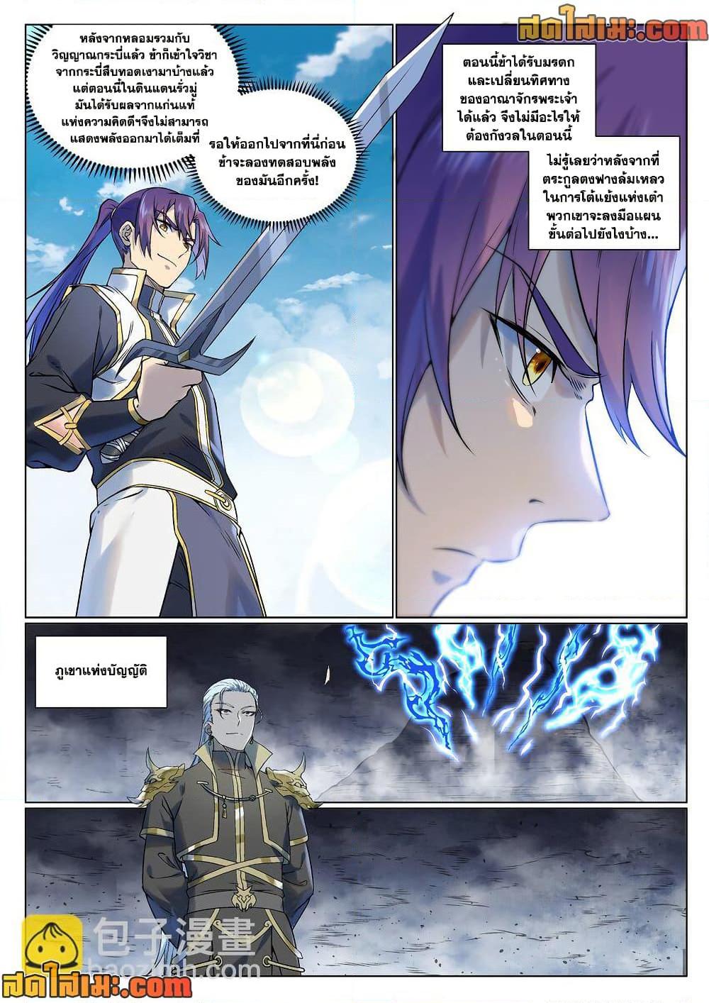 Manga-lc-com อ่านมังงะ อ่านการ์ตูน ออนไลน์ ฟรี Bailian Chengshen ตอนที่ 1 2 3 4 5 6 7 8 9 10 11 12 13 14 ฟรี ไม่มีโฆษณา Manga-lc - อ่าน มังงะ อ่าน การ์ตูน ออนไลน์ อ่านมังงะ ฟรี