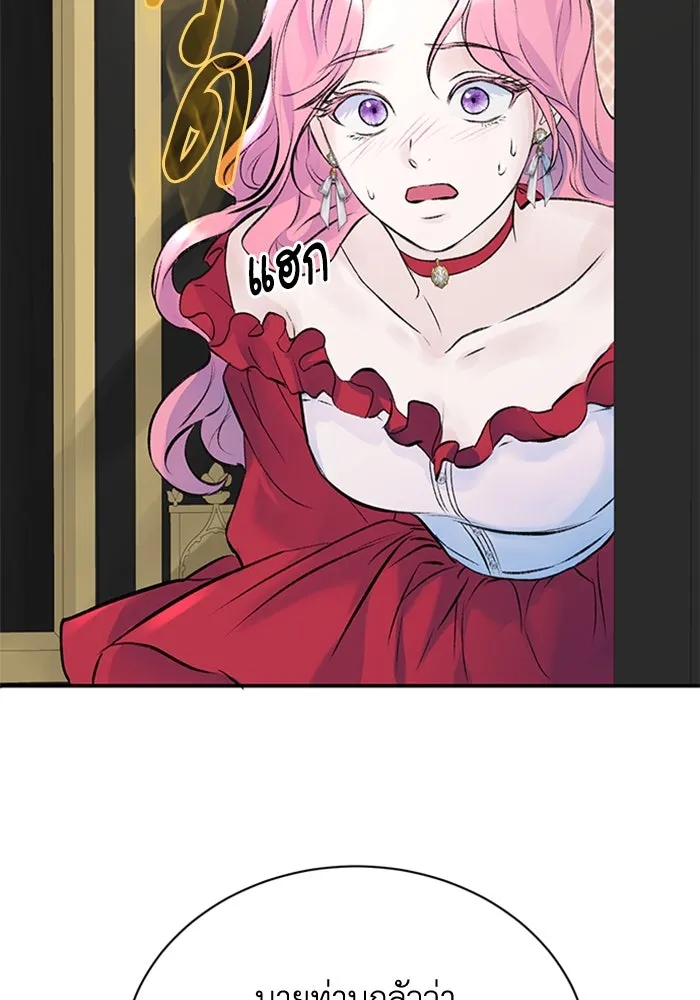 ไหนบอกว่าฉันใกล้ตาย ตอนที่ 16 รูปที่ 53
