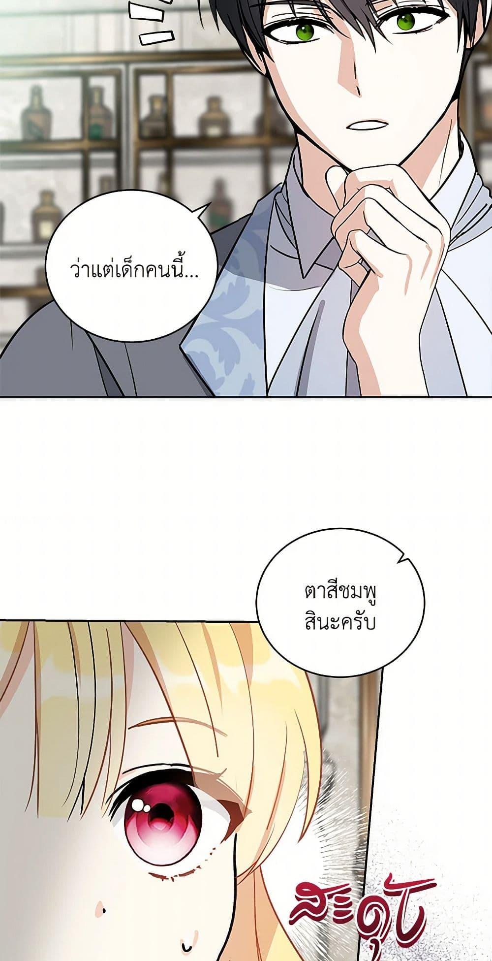 Manga-lc-com อ่านมังงะ อ่านการ์ตูน ออนไลน์ ฟรี I’ll Protect You, Daddy! ตอนที่ 1 2 3 4 5 6 7 8 9 10 11 12 13 14 ฟรี ไม่มีโฆษณา Manga-lc - อ่าน มังงะ อ่าน การ์ตูน ออนไลน์ อ่านมังงะ ฟรี