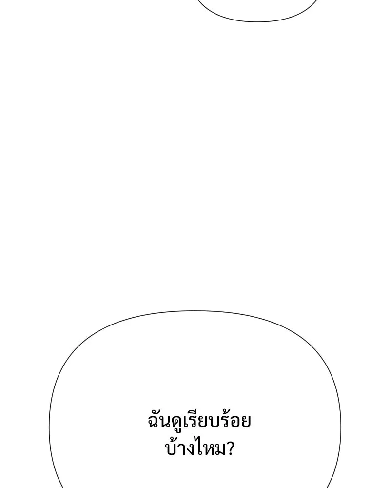 รักนี้ไม่ต้องมีเซนส์ ตอนที่ 61 รูปที่ 145