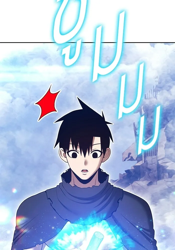 +99 ท่อนไม้พร้อมบวก ตอนที่ 115 เทพแห่งการทำลาย (1) รูปที่ 229