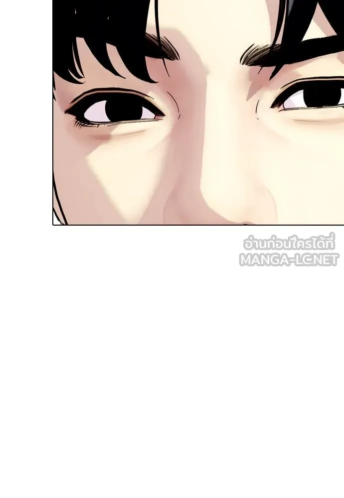 หมาหัวเน่า ตอนที่ 132 รูปที่ 4