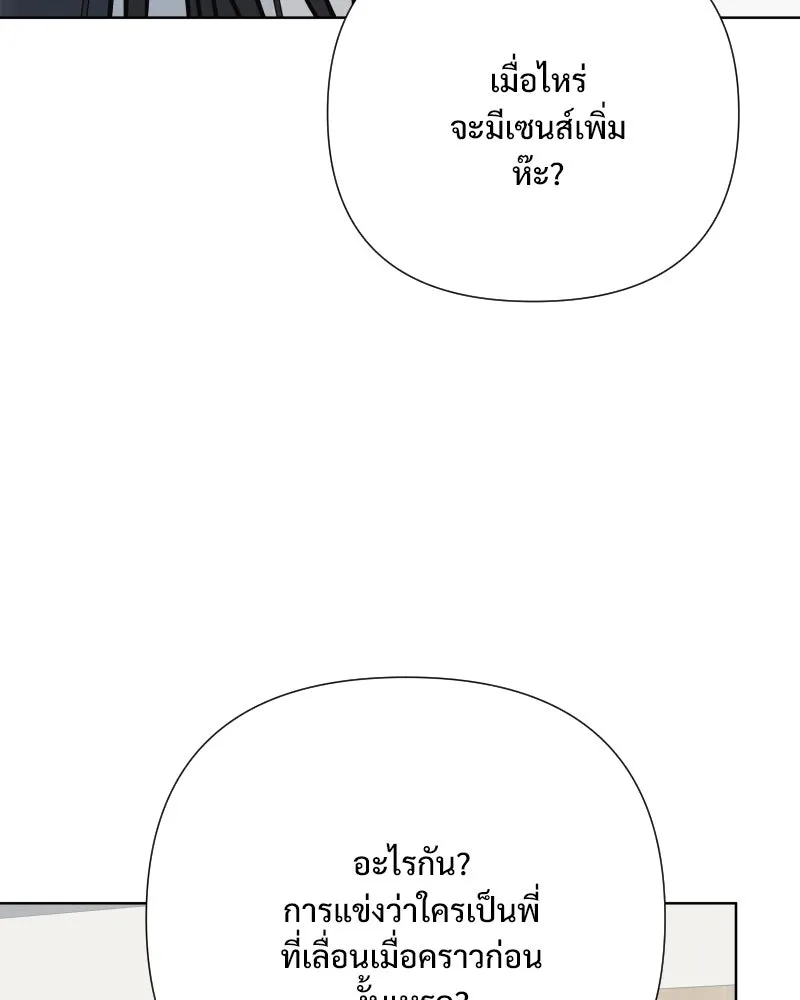 รักนี้ไม่ต้องมีเซนส์ ตอนที่ 62 รูปที่ 14