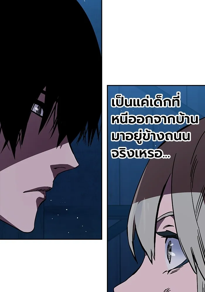 มหาสงครามคนแกร่ง ตอนที่ 1 อิมดาจุน รูปที่ 152