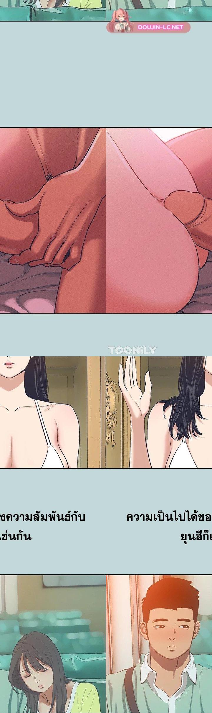 Summer Vacation ตอนที่ 105 20