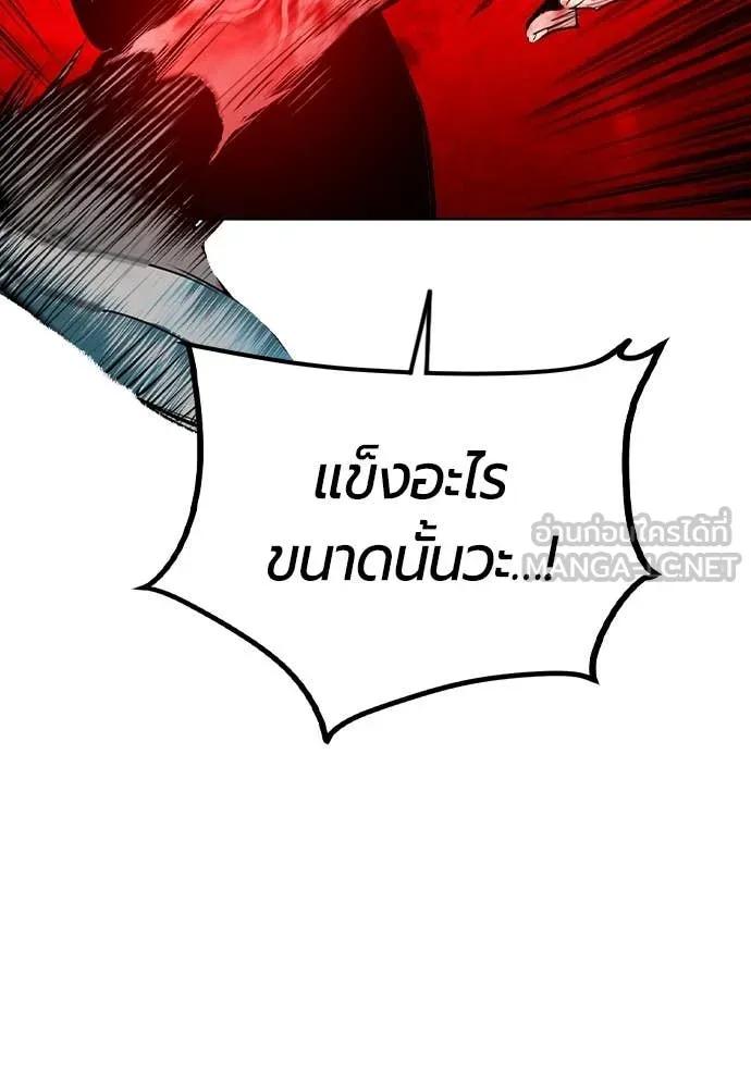 Jungle Juice ตอนที่ 163 รูปที่ 59