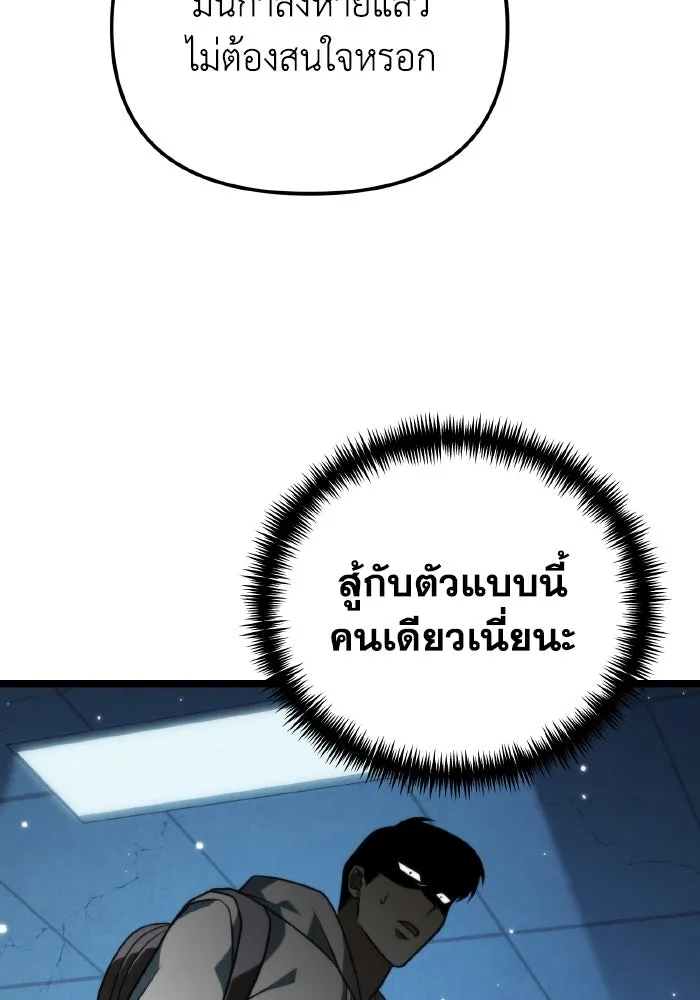 การแข่งขันของผู้เกิดใหม่ ตอนที่ 10 รูปที่ 31