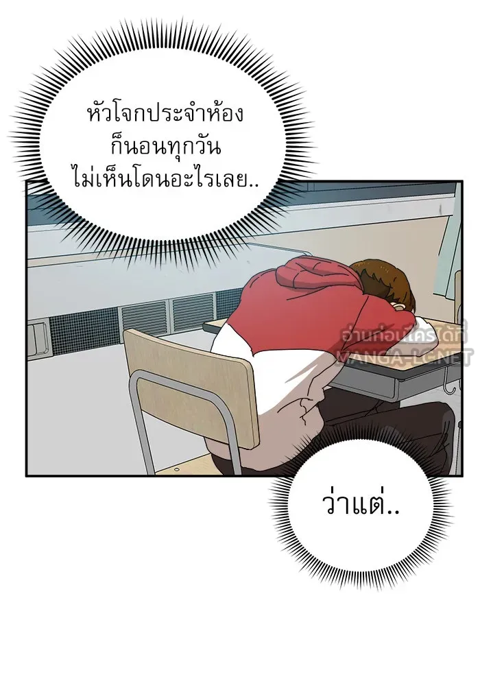 Double Click ตอนที่ 23 รูปที่ 72