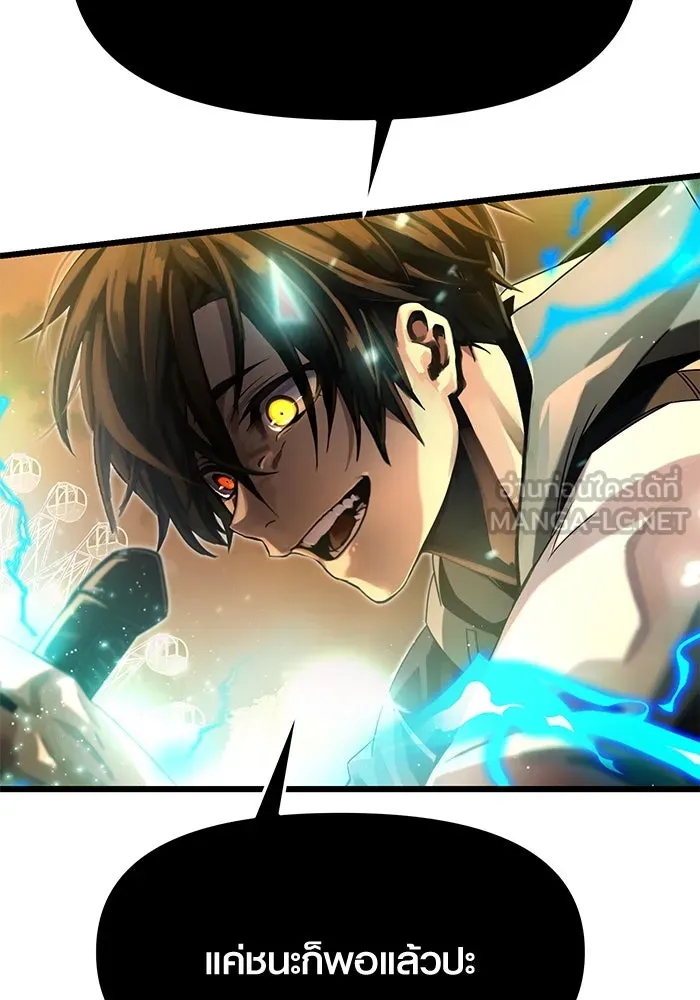 พลิกชะตาคว้าไอเทมระดับเทพ ตอนที่ 47 รูปที่ 114