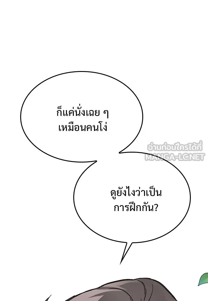 อัศวินวันเดียว ตอนที่ 7 รูปที่ 120