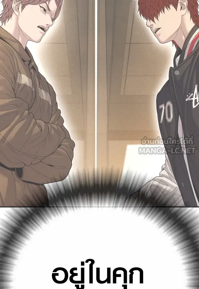 อาชญากรวัยเยาว์ ตอนที่ 62 โศกนาฏกรรมการแก้แค้นแสนทรหด รูปที่ 210