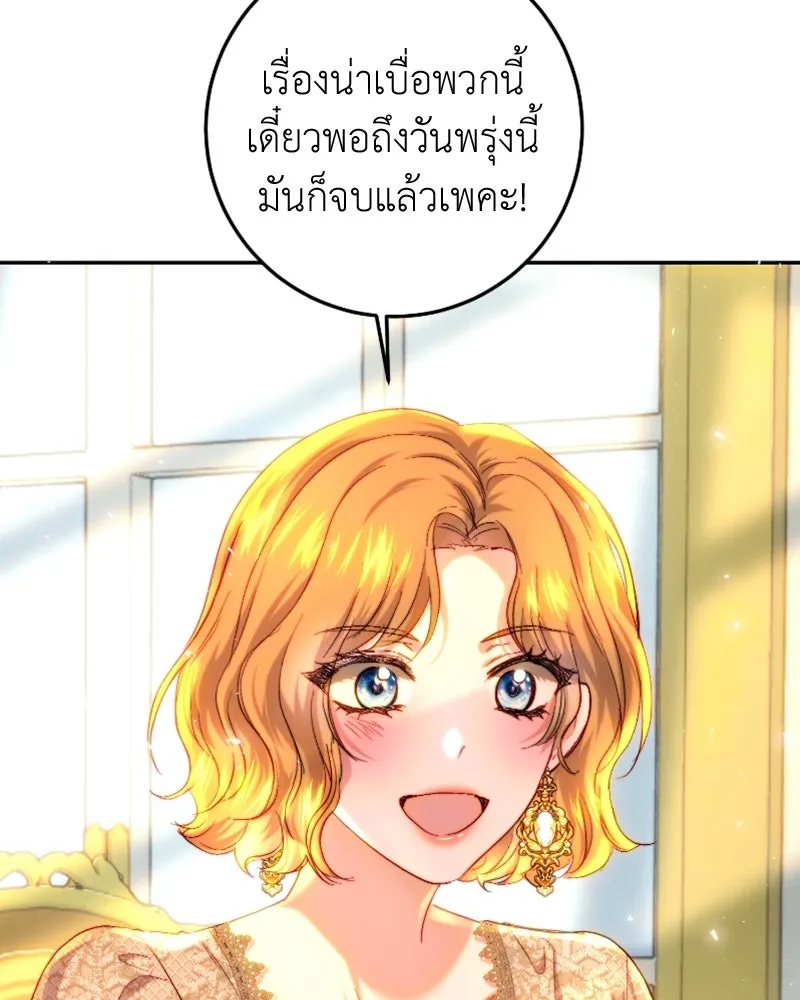 เจ้าหญิงคลั่งแห่งวังหลวง ตอนที่ 59 รูปที่ 10