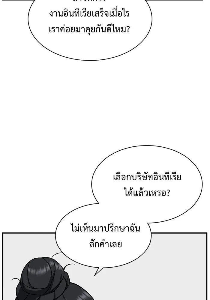 ช่วยเปลี่ยนฉันที ตอนที่ 68. ยอมินซอ 18 รูปที่ 125