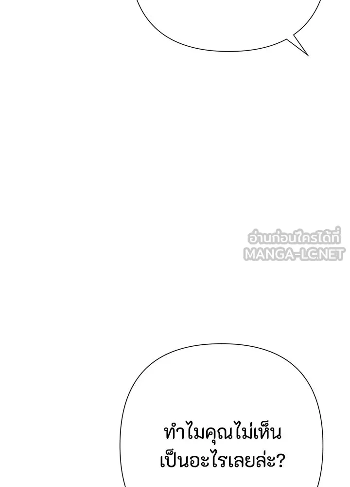 องค์ชายผู้อื้อฉาว ตอนที่ 84 รูปที่ 90