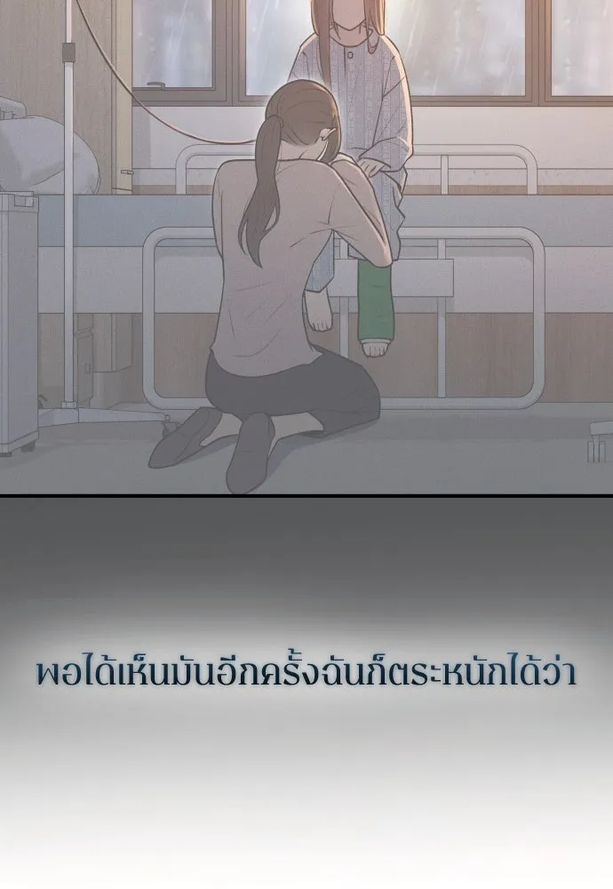 รักไร้ราคา ตอนที่ 48 รูปที่ 127