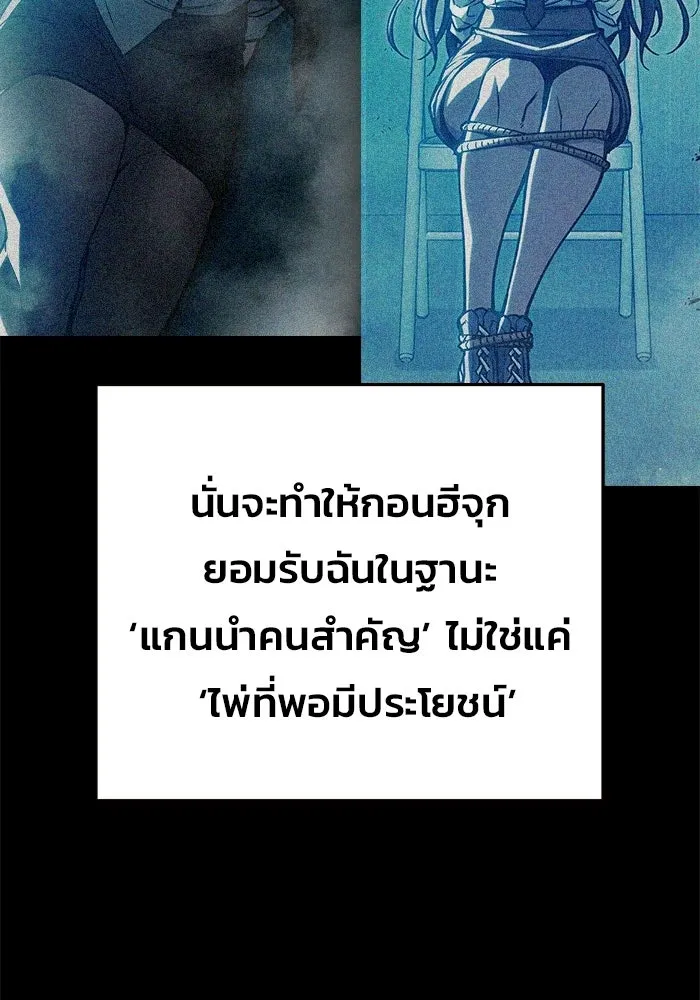 เยาวชนคนคุก ตอนที่ 8 รูปที่ 25