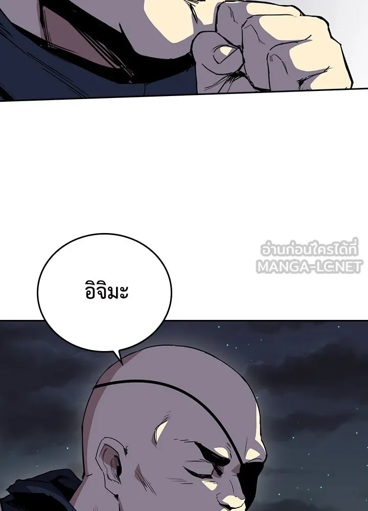 นักเลงกระจอกย้อนเวลามาทวงแค้น ตอนที่ 50 รูปที่ 54