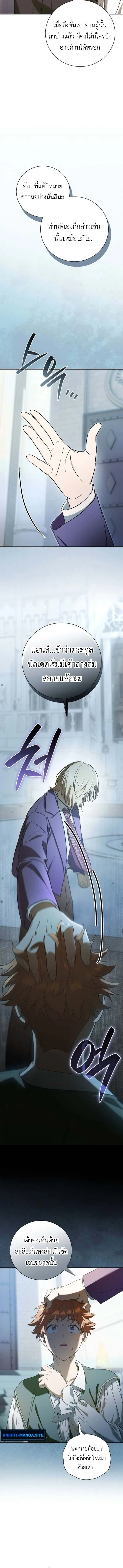 I Was Reincarnated as the Third Son of a Duke เก_ดใหม_ท_ด_นเป_นบ_ตรชายคนท_สามของท_านดย_คซะง_น ตอนที่ ตอนที่ 6 รูปที่ 10