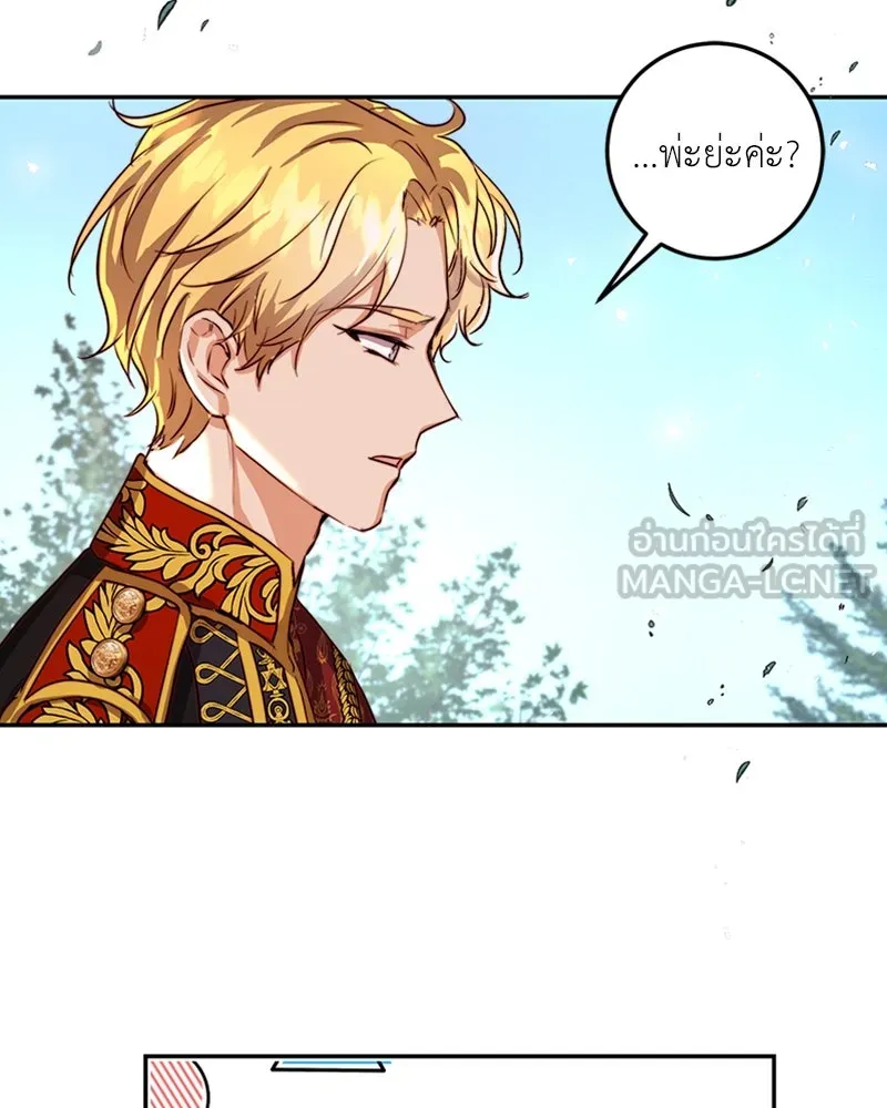 เจ้าหญิงคลั่งแห่งวังหลวง ตอนที่ 20 รูปที่ 78