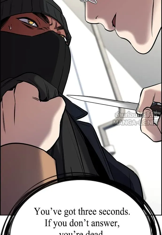 การศึกษาที่แท้จริง ตอนที่ 229 รูปที่ 16