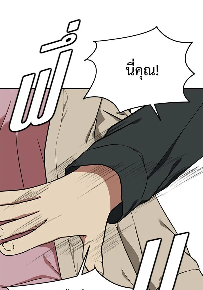 ช่วยเปลี่ยนฉันที ตอนที่ 99. เอเดน 19 รูปที่ 34