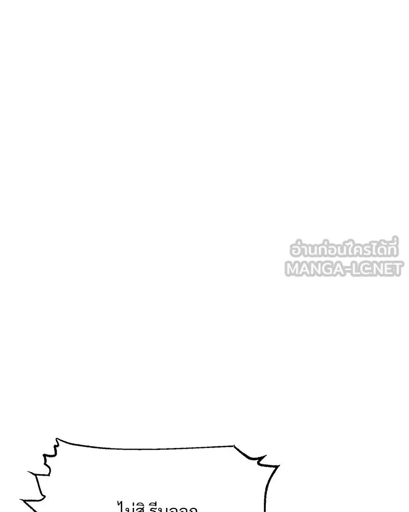 Pyramid Game เกมพีระมิด ตอนที่ 97 รูปที่ 93