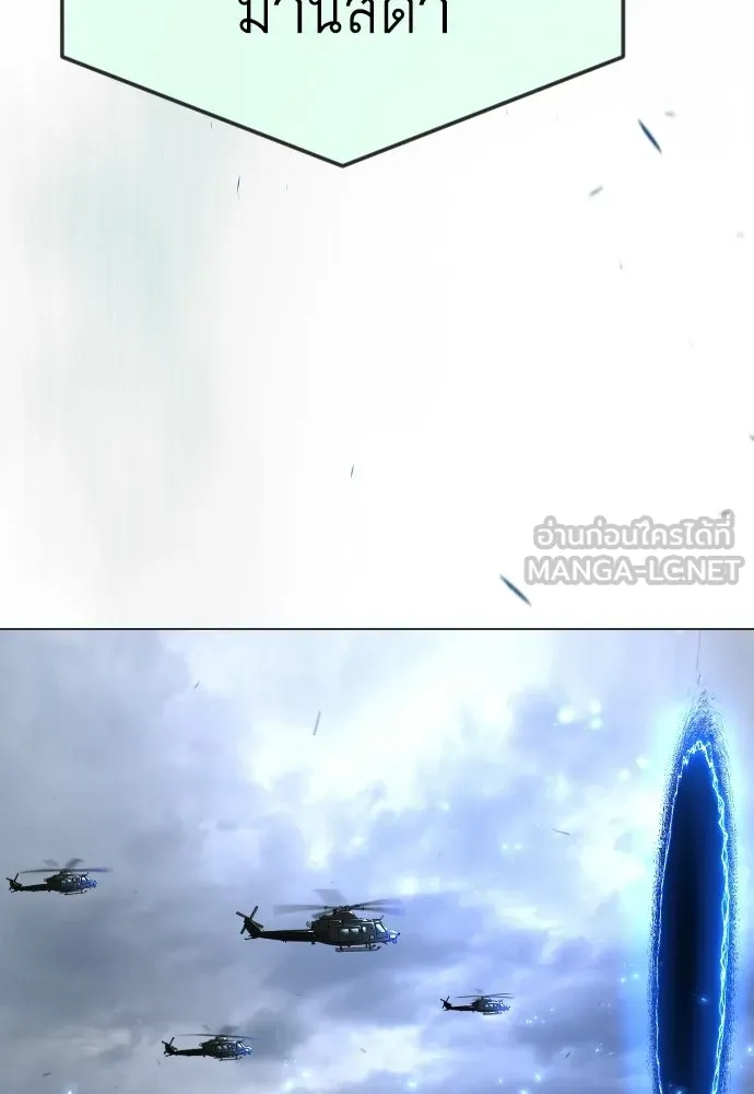 ยุคแห่งยอดมนุษย์ ตอนที่ 110 รูปที่ 30