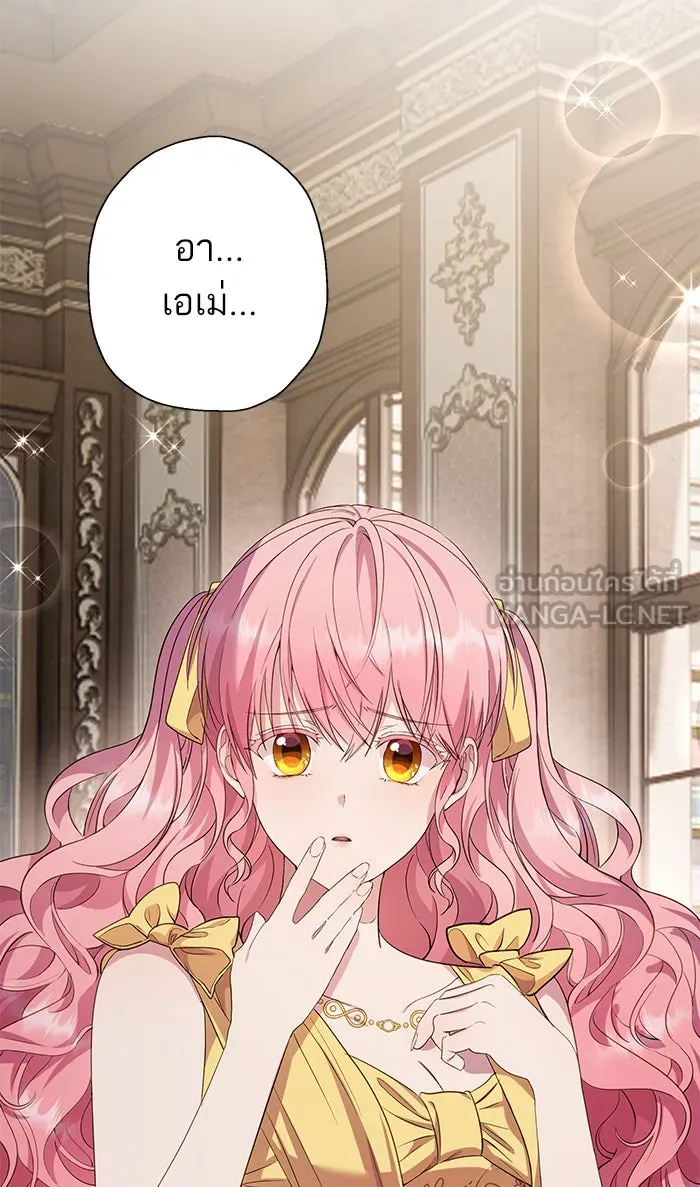 หวานใจสุดโหดโหมดเชื่อง ตอนที่ 31 รูปที่ 6