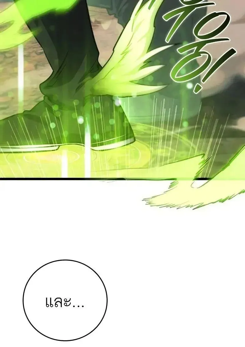 Dragon-Devouring Mage ย_อนเวลาจอมเวทย_กล_นม_งกร ตอนที่ ตอนที่ 127 รูปที่ 2