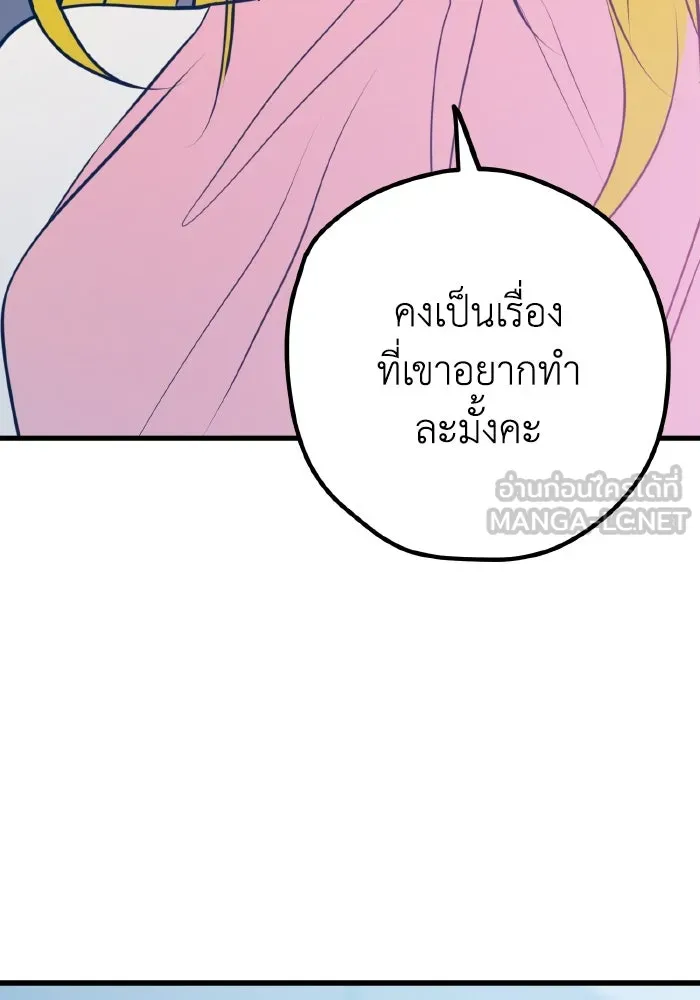 รักนี้ไม่มีรีไซเคิล ตอนที่ 103 รูปที่ 48