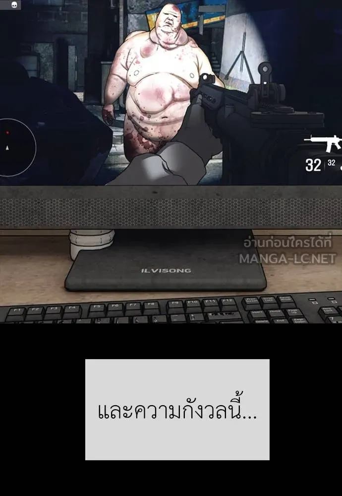 ผู้กล้าฝ่า ตอนที่ 19 รูปที่ 4