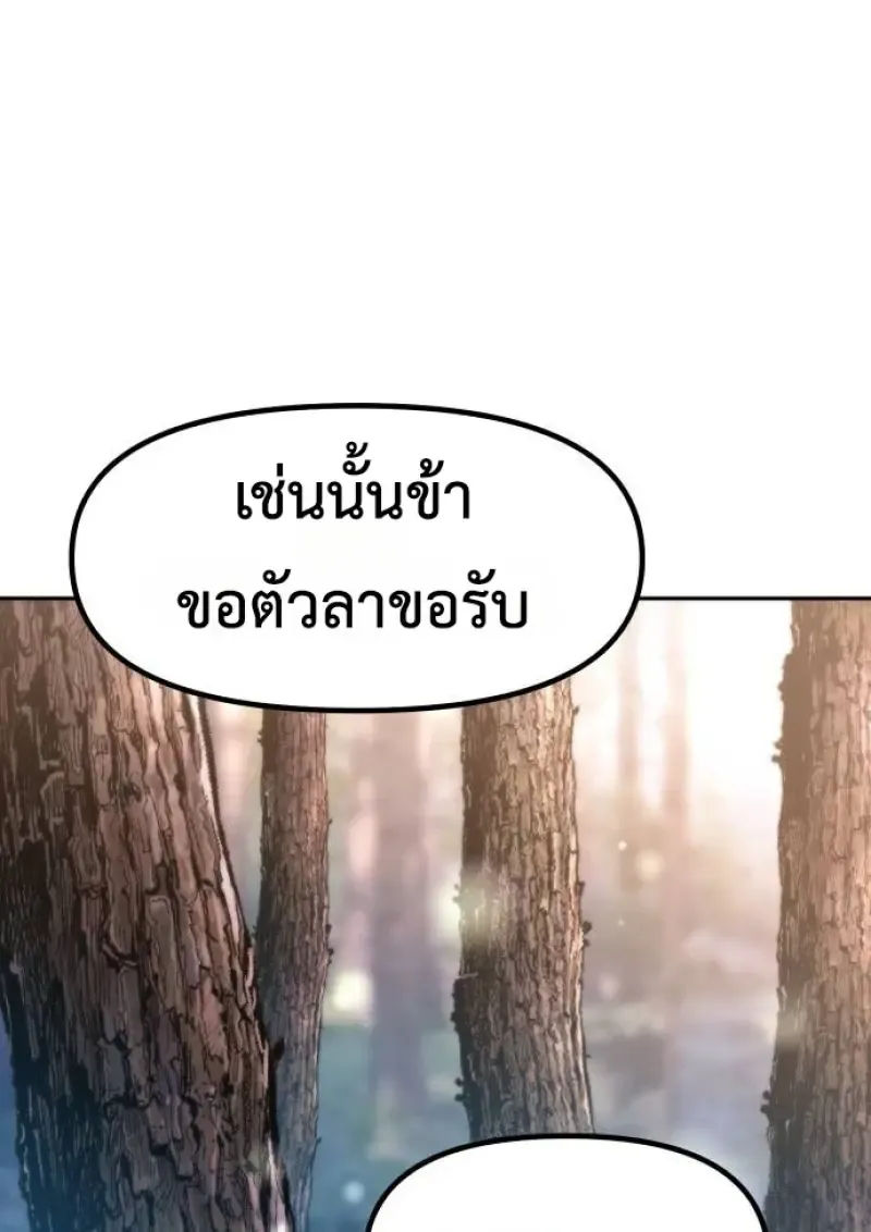 Chronicles of the Demon Faction ตำนานการเก_ดใหม_ในล_ทธ_มาร ตอนที่ ตอนที่ 148 รูปที่ 83