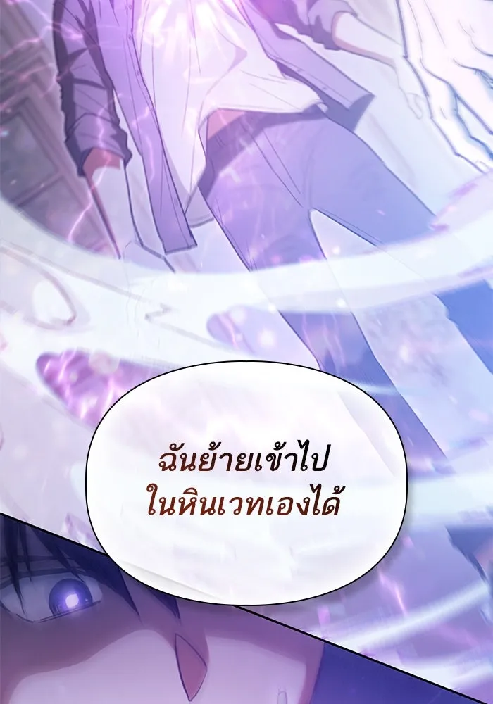 My S-Class Hunters ตอนที่ 135 เศษเสี้ยวที่แทรกซึม (2) รูปที่ 34