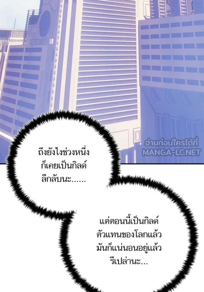 Return to Player ตอนที่ 207 รูปที่ 97