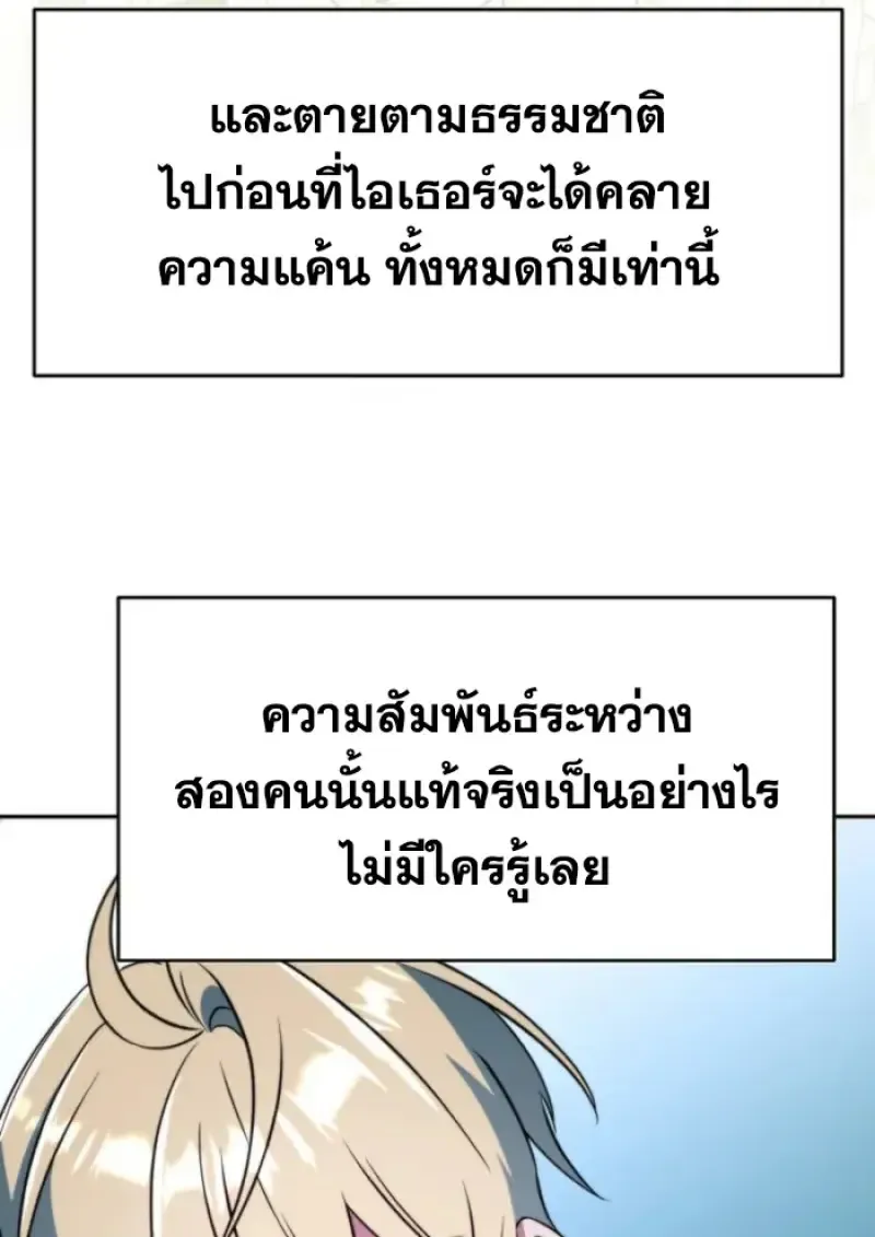 Archmage Transcending Through Regression ตอนที่ ตอนที่ 146 รูปที่ 56