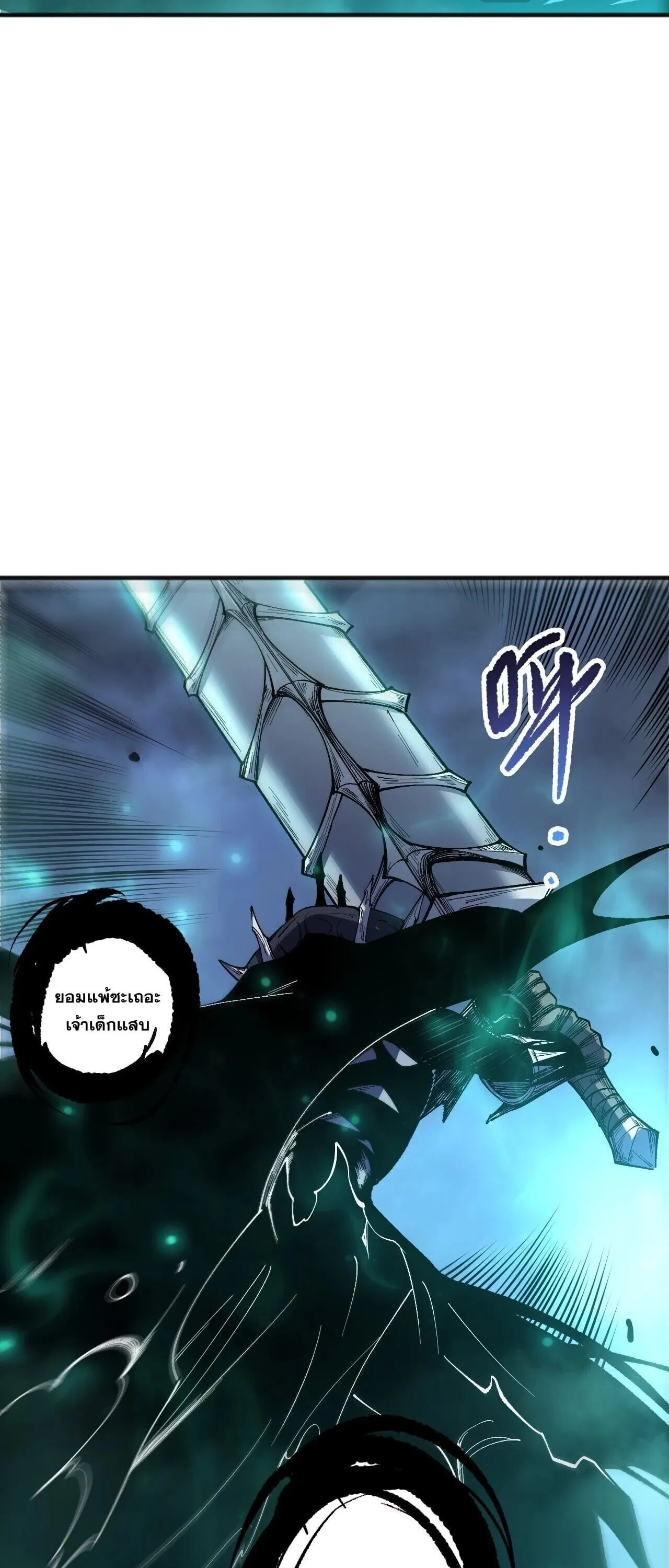 Disastrous Necromancer ราช_นน_กอ_ญเช_ญว_ญญาณ ตอนที่ ตอนที่ 250 รูปที่ 16