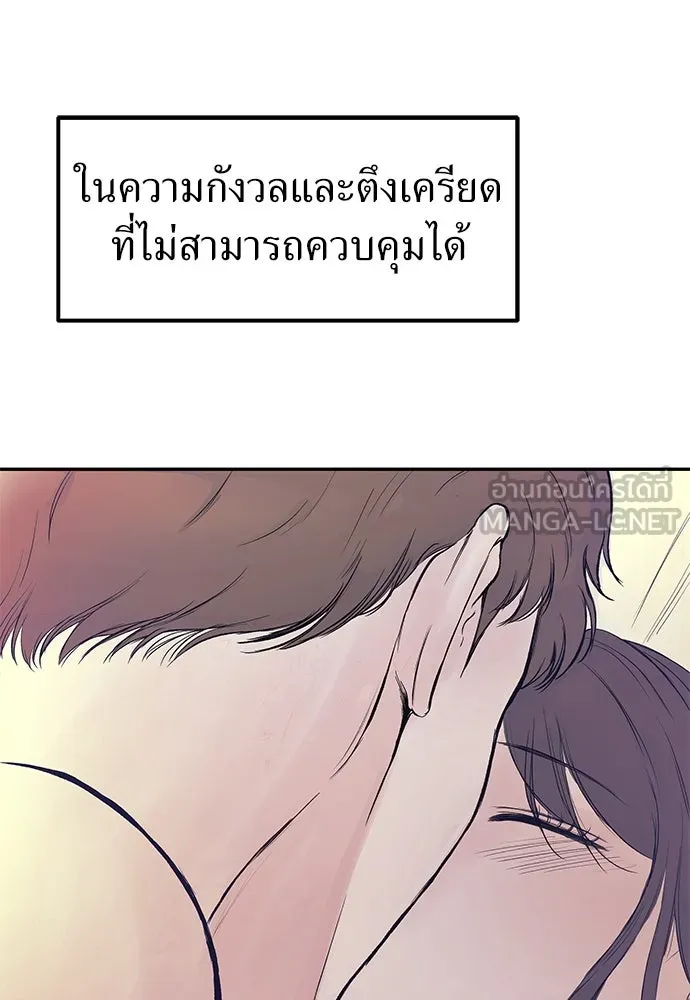 ถ่านไฟเราไม่เก่าเลย ตอนที่ 35 รูปที่ 3