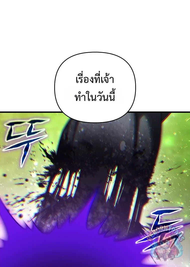 Player Who Returned 10_000 Years Later เพลเยอร_ผ_กล_บมาในรอบหม_นป_ ตอนที่ ตอนที่ 152 รูปที่ 18