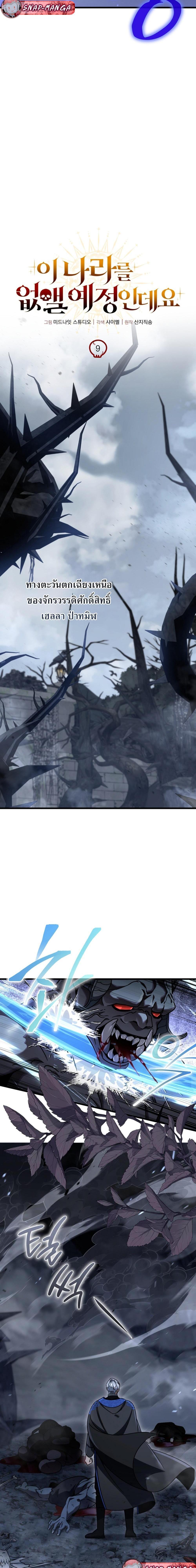 Manga-lc-com อ่านมังงะ อ่านการ์ตูน ออนไลน์ ฟรี I’m Going To Destroy This Country ตอนที่ 1 2 3 4 5 6 7 8 9 10 11 12 13 14 ฟรี ไม่มีโฆษณา Manga-lc - อ่าน มังงะ อ่าน การ์ตูน ออนไลน์ อ่านมังงะ ฟรี