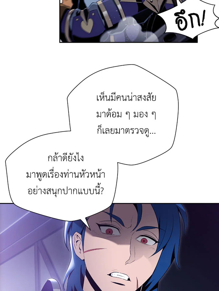 พลทหารโครงกระดูกผู้ม ตอนที่ 81 รูปที่ 86