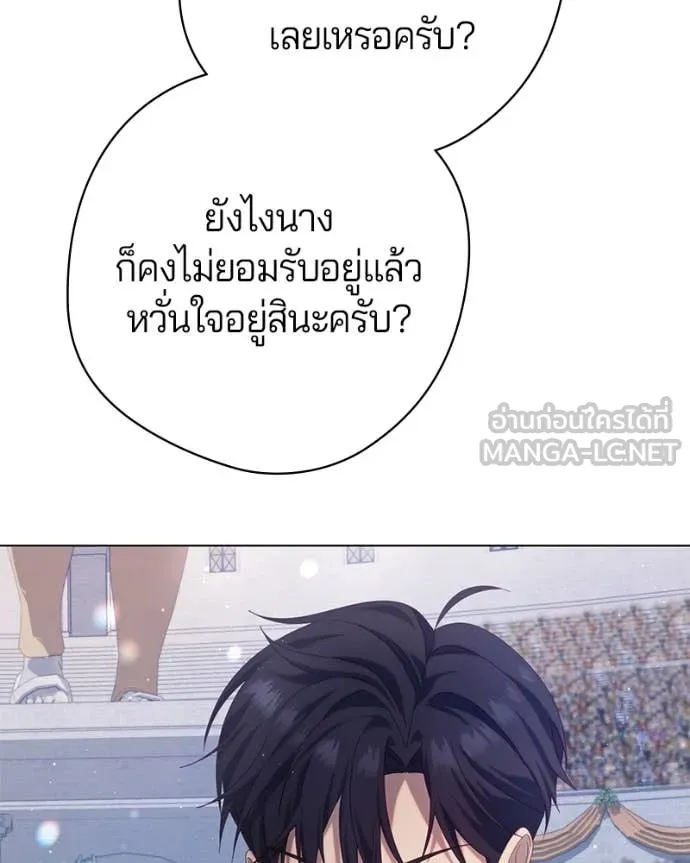 ถ้าเป็นนางร้าย ตอนที่ 29 รูปที่ 85