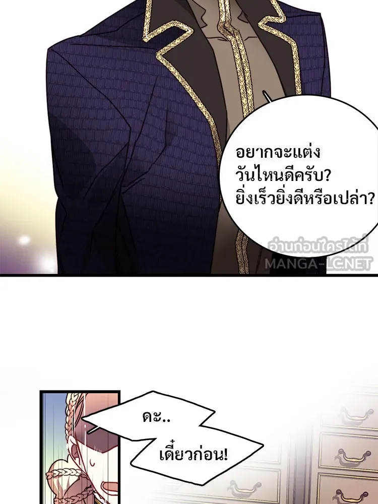 Bring the Love ตอนที่ 21 รูปที่ 30