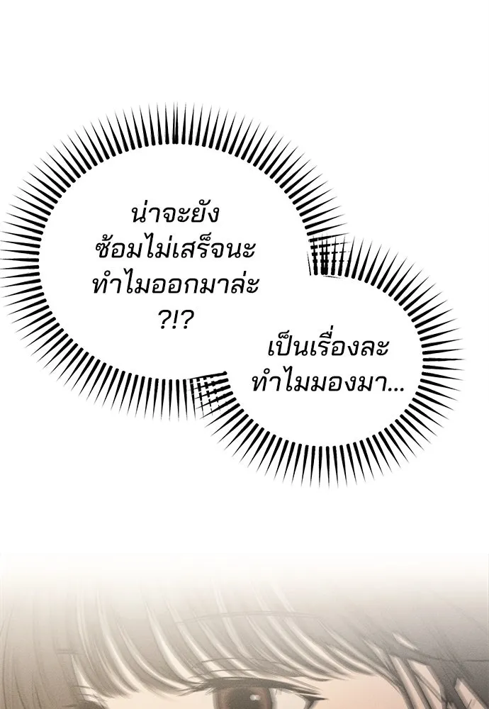 สวยเองนักเลงพอ ตอนที่ 12 รูปที่ 109