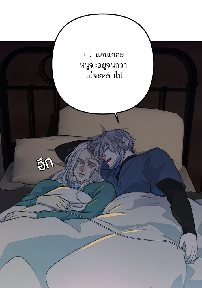 เปย์นี้เพื่อนาย My Sugar Baby ตอนที่ 82 เดือนสอง  ฝันที่ไม่มีวันเป็นจร รูปที่ 83