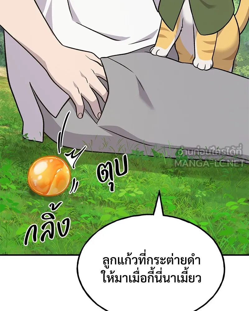 ปลูกผักพิชิตหอคอย ตอนที่ 51 รูปที่ 93