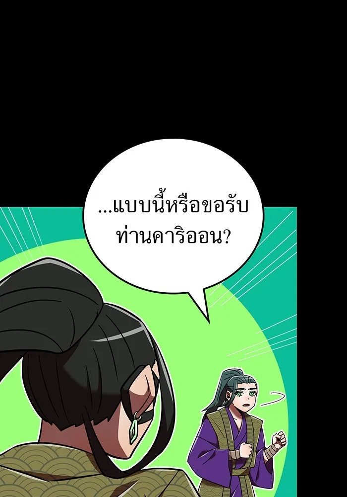 เพลเยอร์เลือดเทวะ ตอนที่ 118 คาริอออน vs ราชาแห่งกูล รูปที่ 92