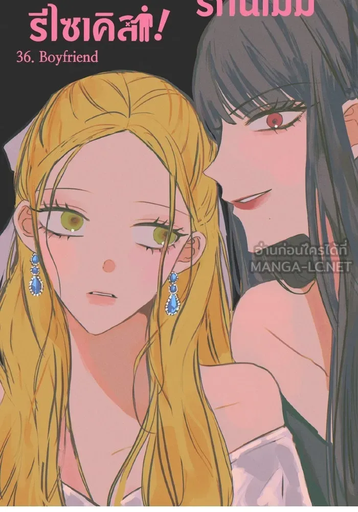 รักนี้ไม่มีรีไซเคิล ตอนที่ 36 รูปที่ 57