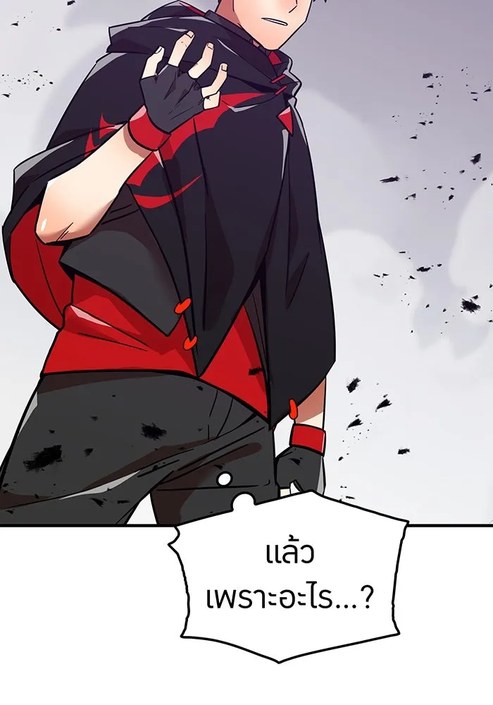เพลเยอร์เลือดเทวะ ตอนที่ 21 ความตายอันธการ ① รูปที่ 25