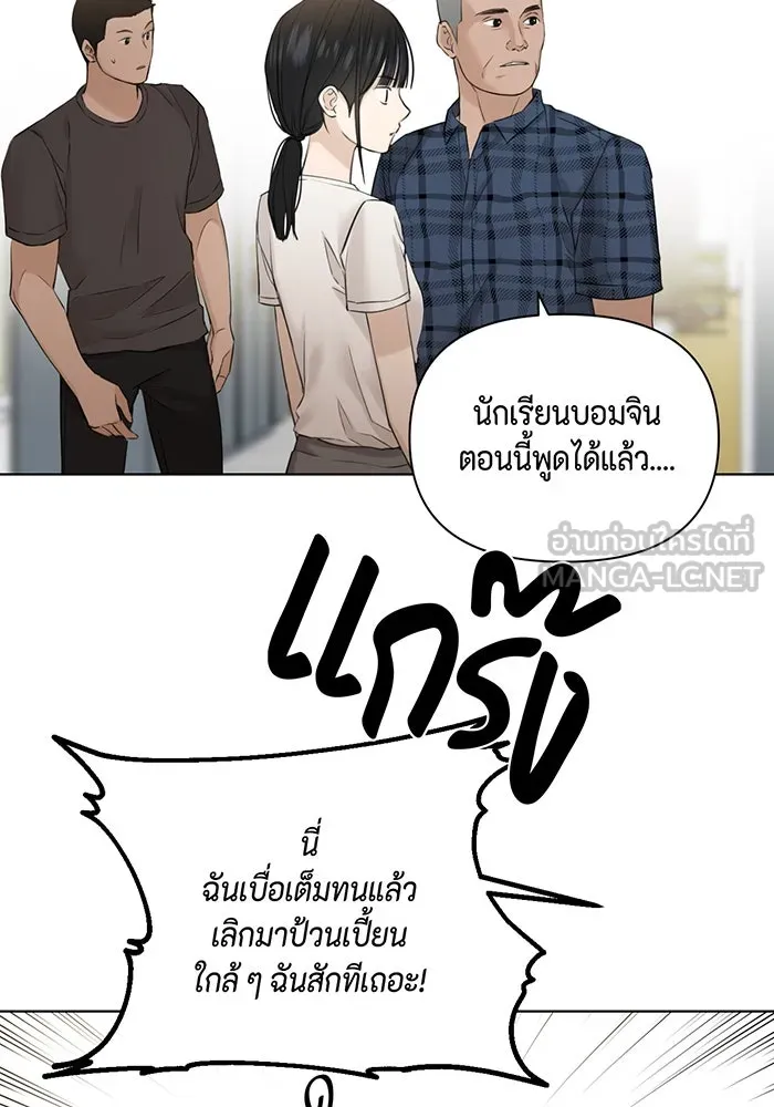 เพียงรุ่งอรุณ ตอนที่ 26 รูปที่ 36
